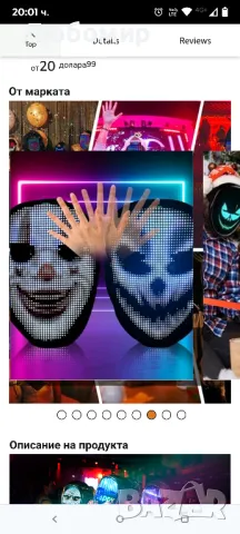 MEGOO Led маска с Bluetooth програмируемо приложение, блестяща LED светеща маска за лице , снимка 8 - Друга електроника - 50037361