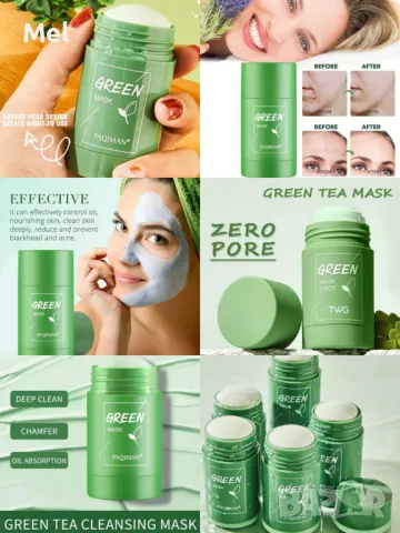 Маска за лице