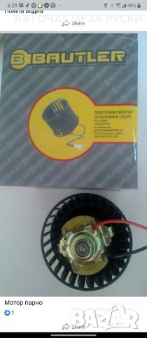 Авточасти Газела нови налични, снимка 5 - Други - 34729758