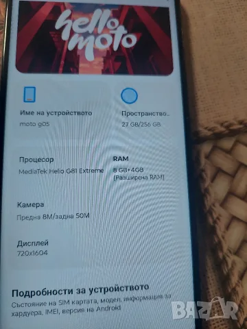 Продава се Motorola G-05/ 256 ГБ-8 РАМ, снимка 3 - Motorola - 56092373