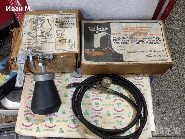 Комплект за бормашина ИЗ-1202А 