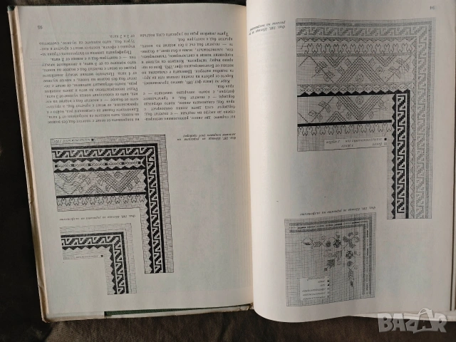 Съвременна българска везба Катя Матрова 1972 , снимка 5 - Специализирана литература - 53588323