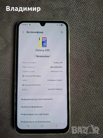Samsung Galaxy A15-128гб, снимка 2 - Samsung - 52391715