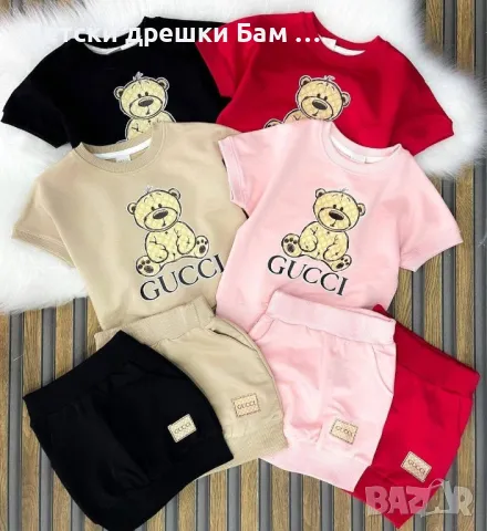 Комплект за момиче