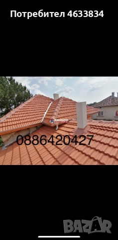 Василев [Строй Покриви Гаран] , снимка 10 - Ремонт на покриви - 52189047