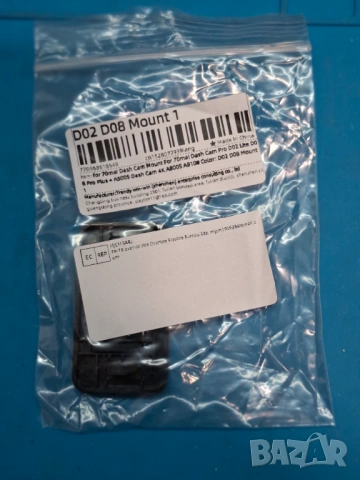 Стойка за видеорегистратор Xiaomi 70mai Dash Cam Lite Midrive D02, D08