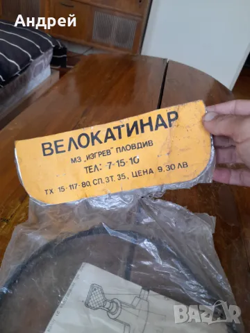 Стар велокатинар, снимка 2 - Други ценни предмети - 50423445