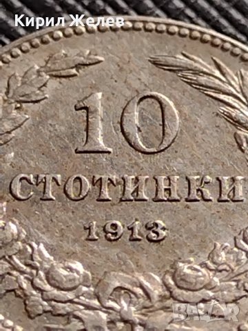 МОНЕТА 10 стотинки 1913г. ЦАРСТВО БЪЛГАРИЯ СТАРА РЯДКА НАД СТОГОДИШНА ЗА КОЛЕКЦИЯ 35700, снимка 6 - Нумизматика и бонистика - 39682090