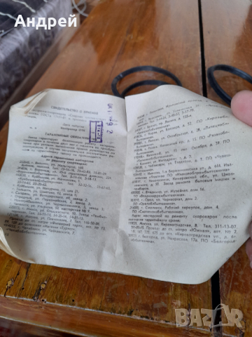 Старо уплътнение за тенджера под налягане Сварма, снимка 2 - Други ценни предмети - 44808560