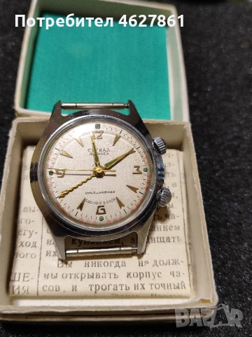 СИГНАЛ , снимка 7 - Мъжки - 52417434