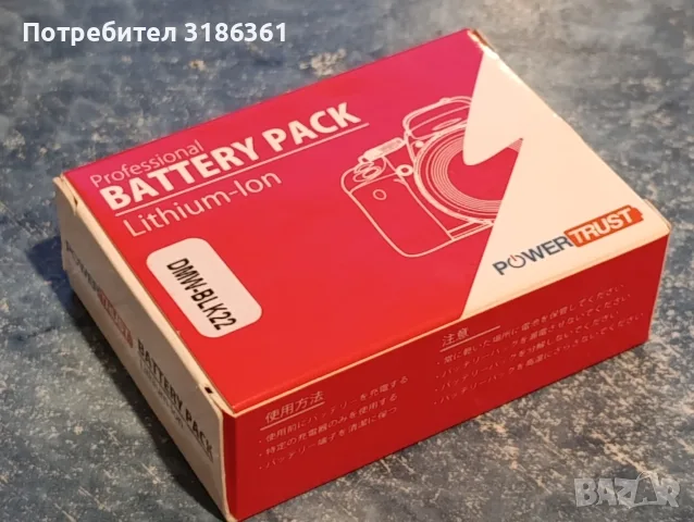 Li-ion battery pack DMW-BLK22 за Lumix Panasonic S5 camera