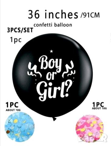 Голям балон Boy or Girl изненадващо разкритие на пола на бебето , снимка 4 - Други - 41875639