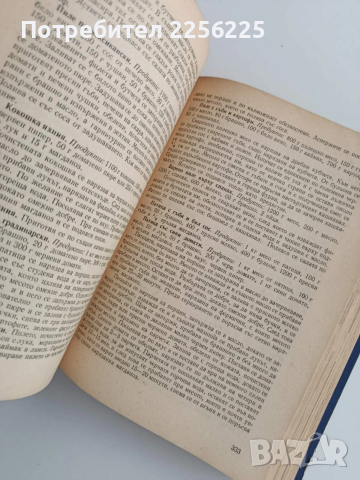 Съвременна кухня 3000 рецепти, снимка 5 - Специализирана литература - 53767003