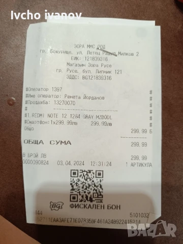 Xiaomi redmi note 12 4G, 128GB , 4GB Ram, снимка 3 - Xiaomi - 51278348