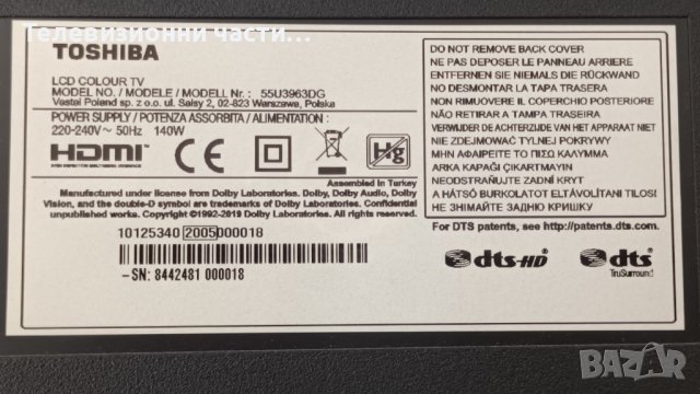 Toshiba 55U3963DG със счупен екран-17IPS62/17MB130S/JL.D550B1330-078CS-M_V01/VES550QNDS-2D-N41, снимка 2 - Части и Платки - 41757339