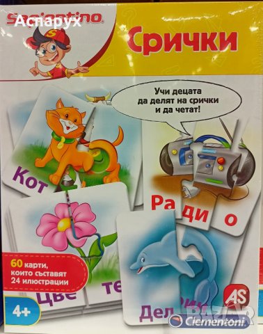 Детска настолна игра Срички, снимка 1 - Образователни игри - 38705599
