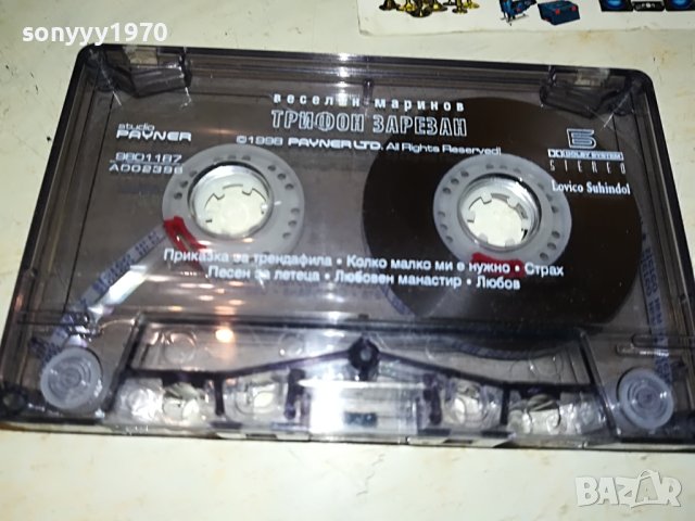 веселин маринов-оригинална касета 0406231752, снимка 6 - Аудио касети - 40956354