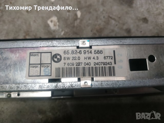 BMW 5 Diesel Radio Display Screen 65.82-6914588, 65.85-6 914 588, 7 609 227 040, дисплей бмв е39, снимка 3 - Части - 34321836