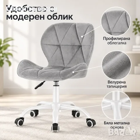 Въртящ се стол със сив велур, различни цветове, снимка 6 - Столове - 56097272