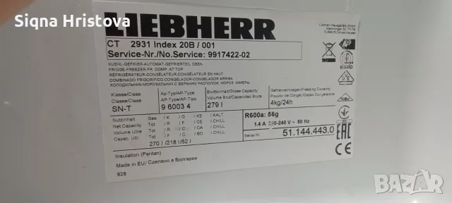 Хладилник Liebherr с горна камера, снимка 2 - Хладилници - 55991217