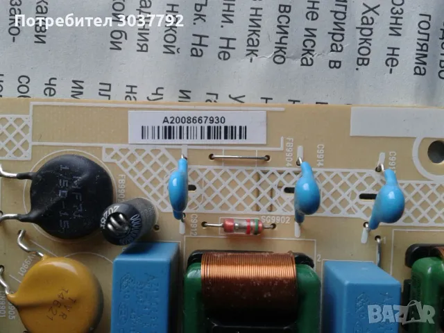 Продавам платки  от  Philips 43PUS7505/12   , снимка 6 - Части и Платки - 49354267