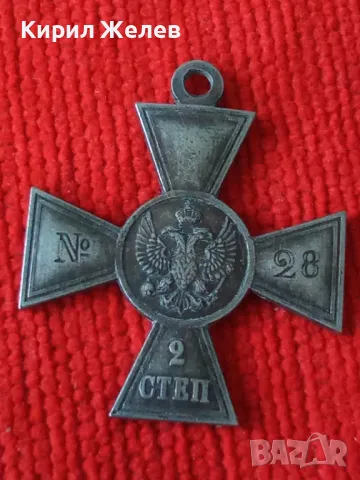 Георгиевски кръст Руска Империя Орден за бойни заслуги 2 степен N 28 РЕПЛИКА,КОПИЕ 47436, снимка 14 - Антикварни и старинни предмети - 46700778