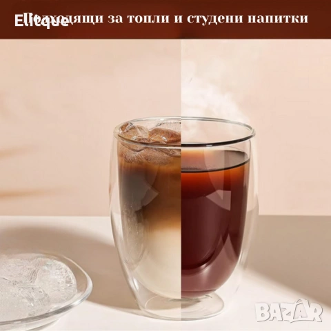 Комплект 2 термоустойчиви чаши от боросиликатно стъкло – 250 мл, двойно дъно, снимка 2 - Чаши - 53245407