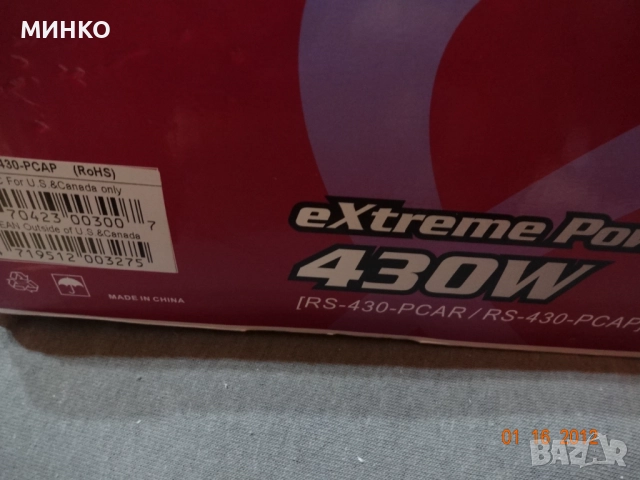 Cooler master eXtreme power 430Watt, снимка 5 - Захранвания и кутии - 51568870