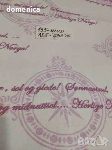 Немски нови платове, снимка 4 - Платове и дамаски - 53736520