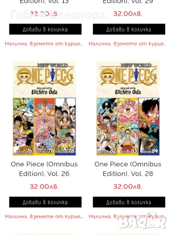 One piece manga vol.82-83-84, снимка 4 - Списания и комикси - 49140596