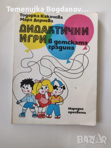 стари книги - специализирана литература, снимка 5 - Антикварни и старинни предмети - 50995238