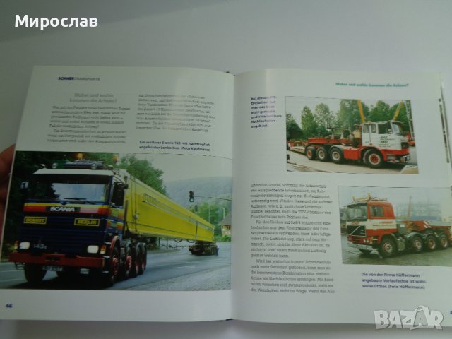 КНИГА''ТЕЖКОТОВАРЕН ТРАНСПОРТ " СТРОИТЕЛНА ТЕХНИКА КАМИОН, снимка 10 - Други - 41335238