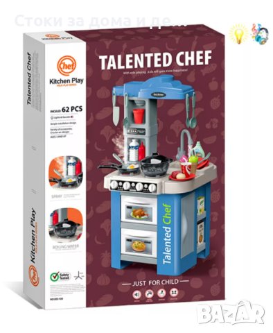 ✨Детска кухня с пара, клокочеща тенджера и мивка с течаща вода (72.5см) - СВЕТЛОКАФЯВА /СИНЯ, снимка 3 - Играчки за стая - 44323920