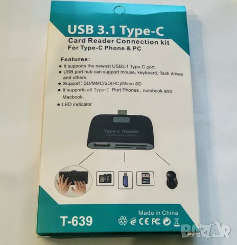 Преходник 4в1 от USB Type C към Micro USB, SD за мишка, клавиатура, флашка, OTG за смартфон, адаптер, снимка 7 - Друга електроника - 35715569
