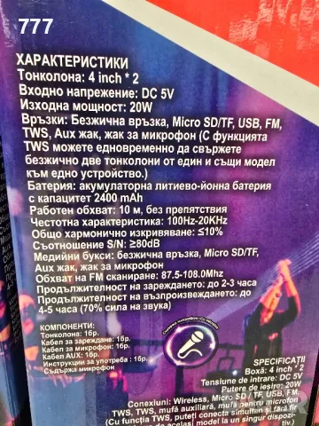 Bluetooth тонколонки с микрофон , снимка 2 - Слушалки и портативни колонки - 48410323