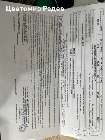 AUDI A4 2.5TDI QUATTRO, снимка 15 - Автомобили и джипове - 53220217