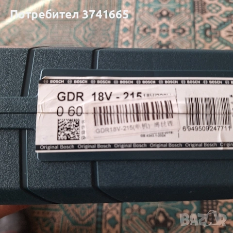 Куфар Bosch от GDR18V-215, снимка 5 - Винтоверти - 53701667