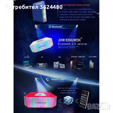 Блутут колонка с LED СВЕТЛИНИ, снимка 9 - Bluetooth тонколони - 40109963
