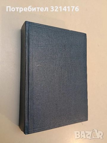 Робинзон Крузо - Даниел Дефо (Отлично състояние), снимка 2 - Художествена литература - 52303993