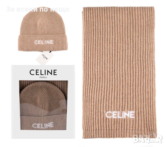 Celine Комплект Зимен Шал И Зимна Шапка - Налични Различни Цветове Код SK420, снимка 13 - Шапки - 53015097