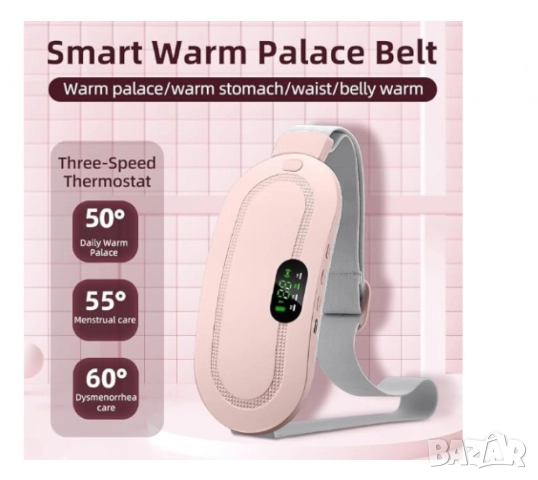 Менструален термо колан, снимка 6 - Други стоки за дома - 52137865