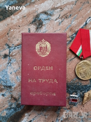 Колекционерски предмети от времето на СОЦА , снимка 2 - Антикварни и старинни предмети - 52147625