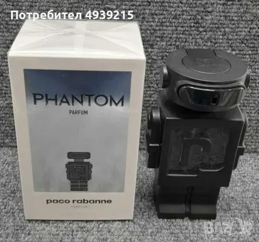 Paco Rabanne Phantom Parfum 100ml