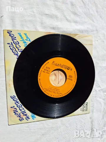 Васил НАЙДЕНОВ  Малка плоча , снимка 6 - Грамофонни плочи - 49449178