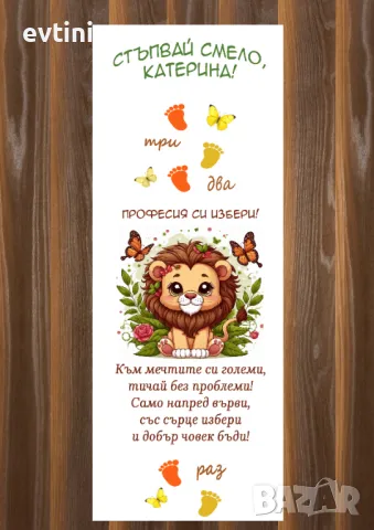 Платно за прощъпулник , снимка 3 - Други - 47503902