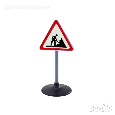 Образователен пътен знак 70см, играчка , снимка 2 - Образователни игри - 52675157