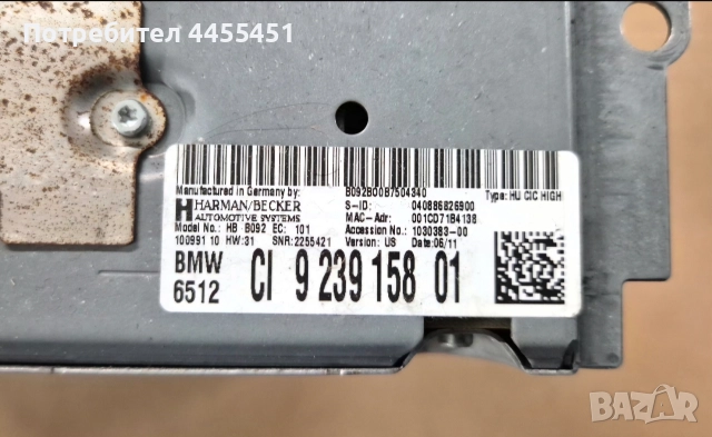 BMW CIC модул голямо нави F10 и други, снимка 4 - Части - 52949647