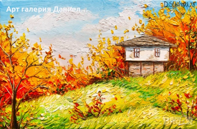 Есенен пейзаж - Пламенна есен