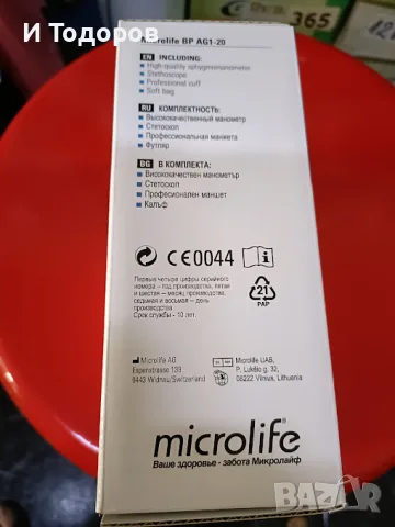 Microlife ST 72 (НОВ стетоскоп), снимка 2 - Уреди за диагностика - 55947414