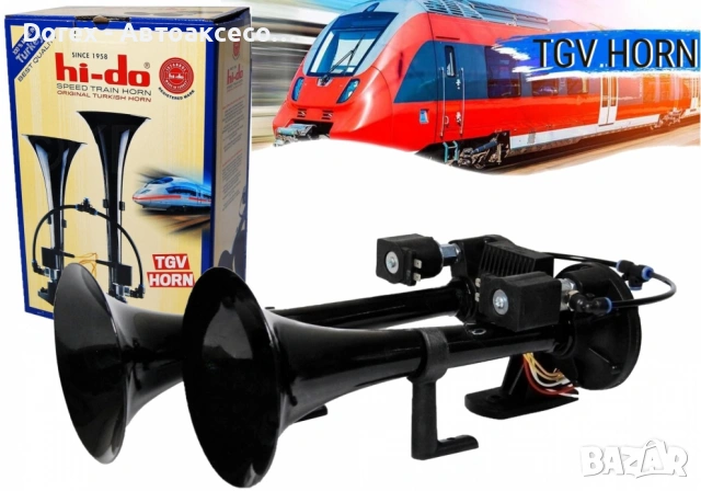 Тромба клаксон TGV HI-DO с две мелодии за камион бус ван трактор 24V 135db
